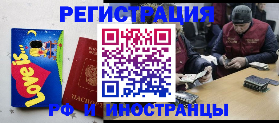 где прописаться в Красногорске