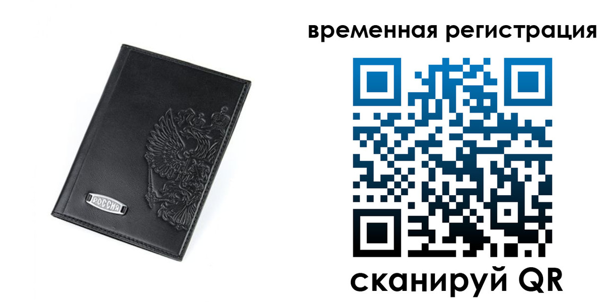 регистрация для дет. сада в Красногорске