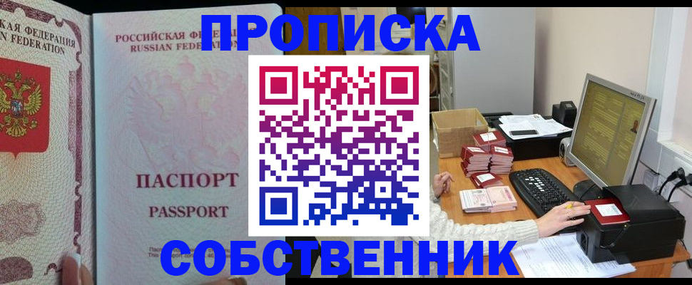 временная регистрация госуслуги в Красногорске