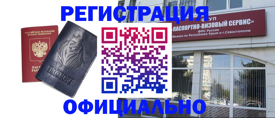 прописка в квартире в Красногорске