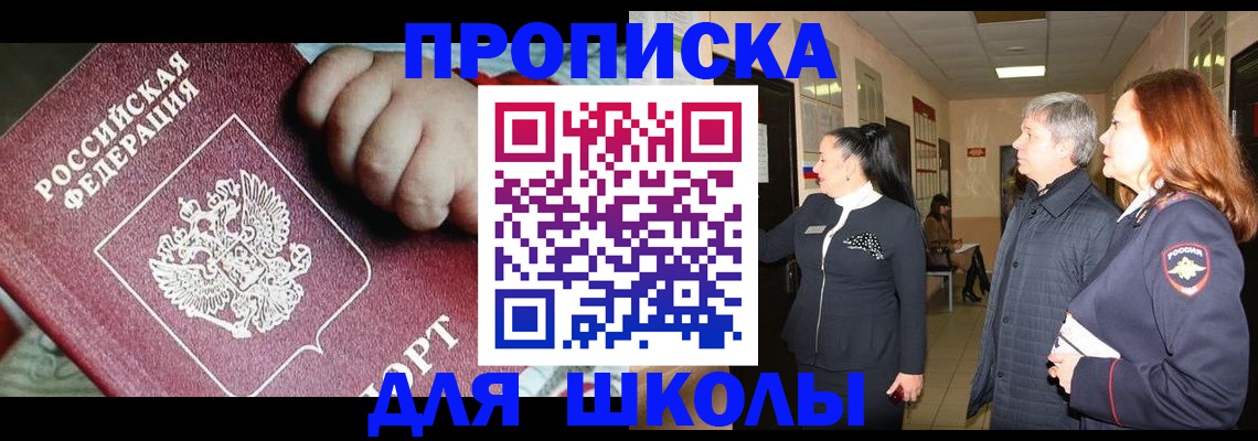 временная регистрация надежно в Красногорске